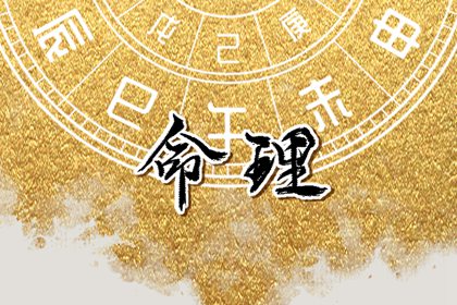 姻缘真实 五行婚姻配对 命七世姻缘 婚嫁合八字