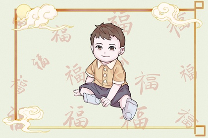 匹配生辰八字_八字看财富程度_测名生辰八字_电脑算八字