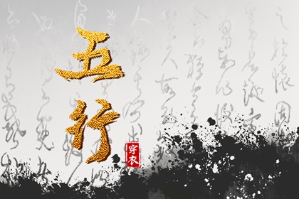 姻缘真实 五行婚姻配对 命七世姻缘 婚嫁合八字