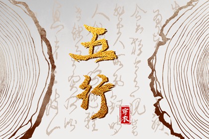 匹配生辰八字_八字看财富程度_测名生辰八字_电脑算八字