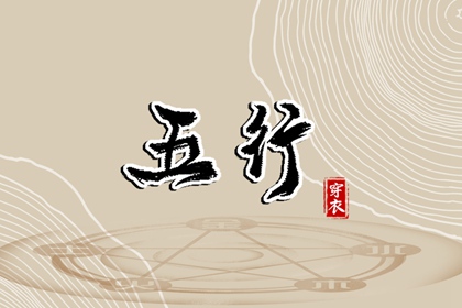 匹配生辰八字_八字看财富程度_测名生辰八字_电脑算八字
