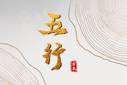 黄历取名吉日 传统黄历 传统日历黄历 吉时吉日黄历 老黄历万年日历