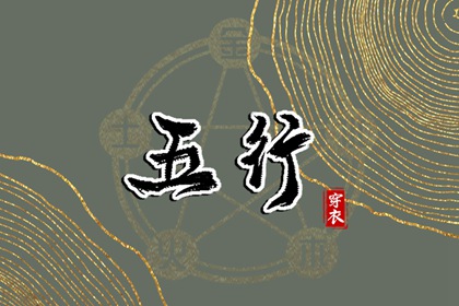 单身姻缘测算_汉程姓名配对_男女命格配对