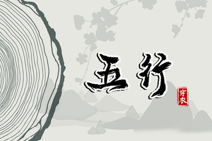 五行免费八字排盘|五行打分|五行平衡强弱差uxn|五行喜忌测算