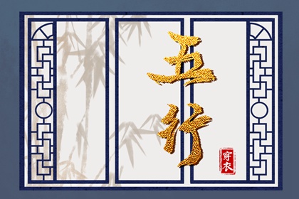 五行解读_时辰缺五行查询_五行相对应数字_时辰查询五行