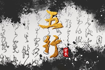 匹配生辰八字_八字看财富程度_测名生辰八字_电脑算八字