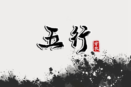 单身姻缘测算_汉程姓名配对_男女命格配对