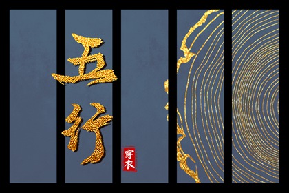 五行解读_时辰缺五行查询_五行相对应数字_时辰查询五行