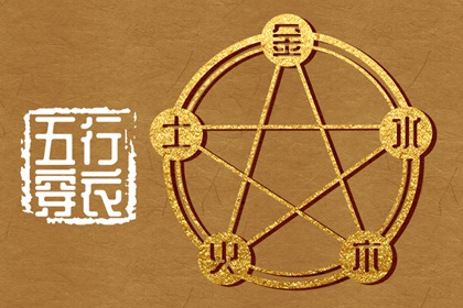 五行解读_时辰缺五行查询_五行相对应数字_时辰查询五行
