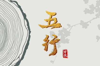 单身姻缘测算_汉程姓名配对_男女命格配对