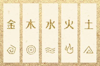 姻缘真实 五行婚姻配对 命七世姻缘 婚嫁合八字
