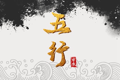 匹配生辰八字_八字看财富程度_测名生辰八字_电脑算八字