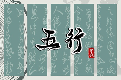 匹配生辰八字_八字看财富程度_测名生辰八字_电脑算八字