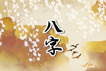 十神体系概说