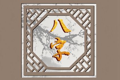 五行旺衰指数对比_时辰查询五行_天天黄历五行