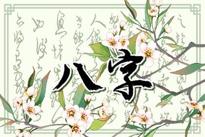 喜用神怎么读