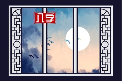 节令如何决定月柱