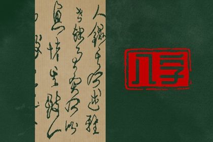 命宫、身宫与胎元