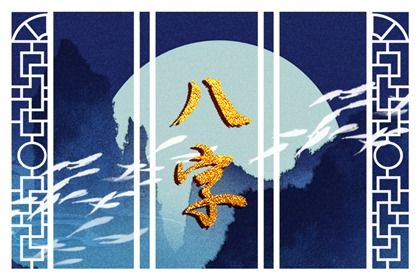 真实测姻缘 姻缘年代故事 测八字看姻缘