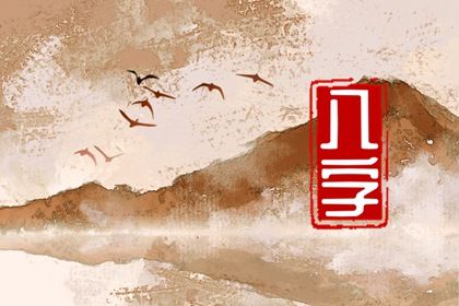 神煞：辅助参考而非定论