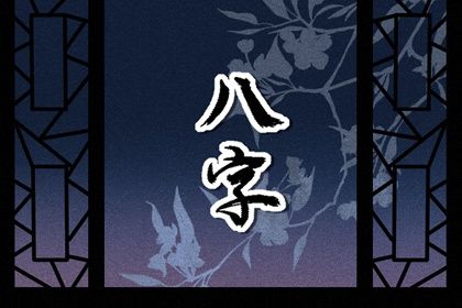 开工动土黄道吉日查询|新年开工吉日|大年初几开工|开工大吉黄道吉日|房屋动工开工吉日