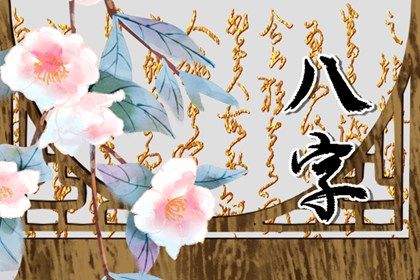 五行计算免费 测五行 询喜用神