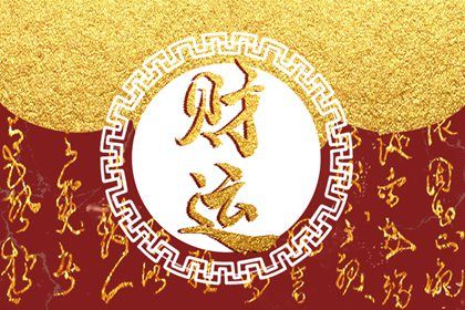 排盘报告阅读顺序