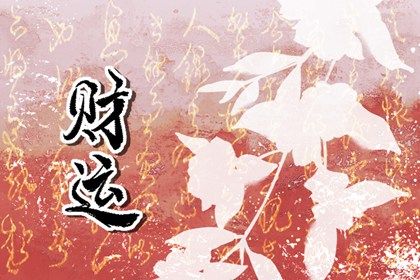 农历搬家吉日 入宅大富大贵吉日 附近正规搬家公司 选乔迁黄道吉日查询 万年历吉日
