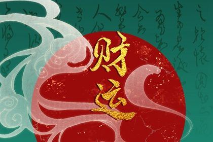 五行穿搭_后天八卦五行_测算五行_测五行属性