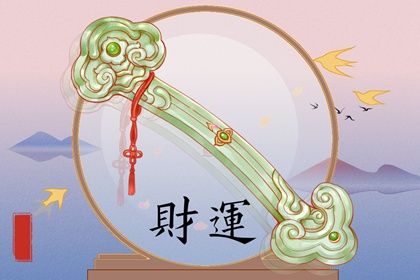 常见八字误区