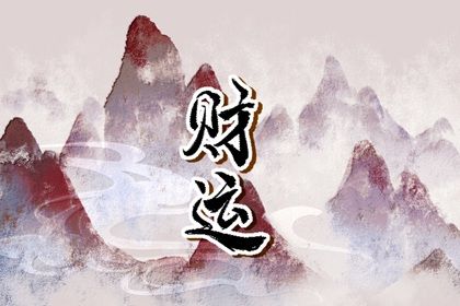 五行分析：偏枯与平衡