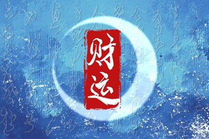 天喜桃花,测桃花运婚外情,算命正缘桃花,测八字桃花