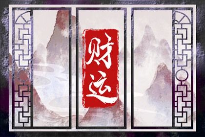 节气与排盘边界
