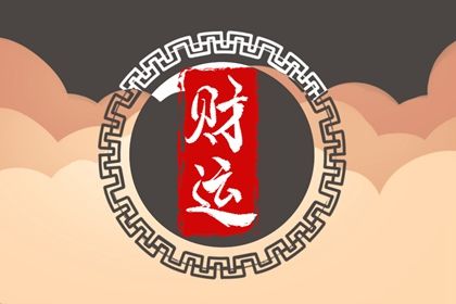 五行万年历|万年历黄道吉日|万年历老黄历日历查询