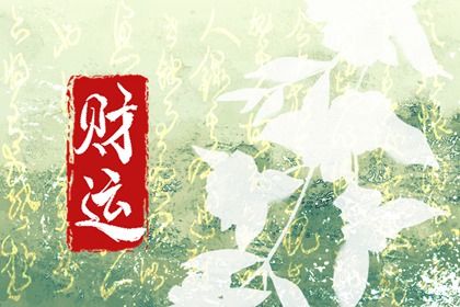 主角修炼五行功法 测喜神忌神 算五行 时辰缺五行查询 八字中五行土偏旺