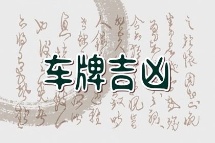 高分一定好吗