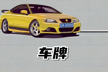 数字化号码参考用法