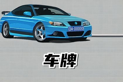 数字化号码参考用法