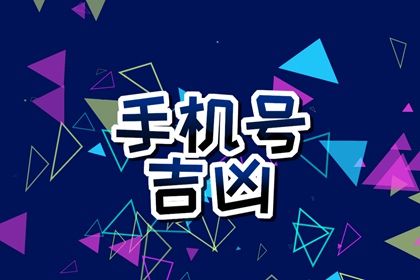 在线号码查询怎么看