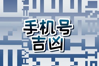 五行与选号