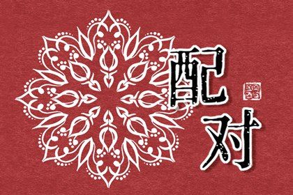 紫薇盘排盘免费,紫微神煞查询,斗数免费排盘,详细命盘解析
