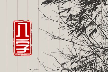 星座配对(民俗参考)
