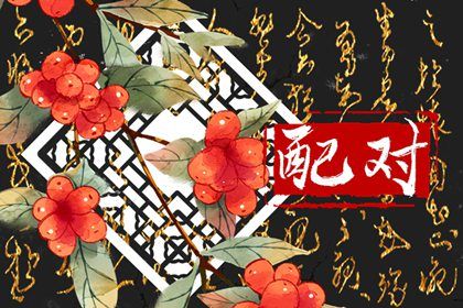 今天是什么日子老黄历 万年历老黄历查询表 2026年老黄历 每日老黄历 黄历黄道吉日