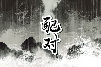 五行简介_五行水生木木生火_定喜用神_五行少八卦多