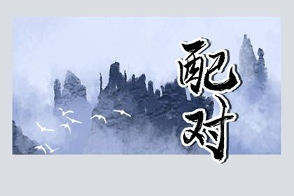 老黄历算命_黄历吉日查询2026_今天是什么日子老黄历_万年历老黄历大全