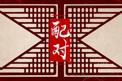 看紫薇命盘|周清河紫微斗数|紫薇十二宫查询|紫薇星命盘免费
