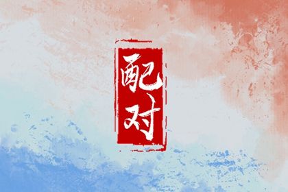 黄道吉日万年历大全_万年历老黄历大全_老黄历算命_在线老黄历_老黄历(万年历)