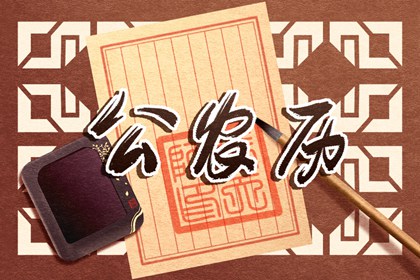 15日