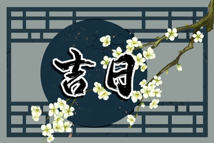9日