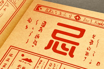 纳音五行与日柱